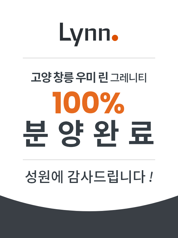 분양완료