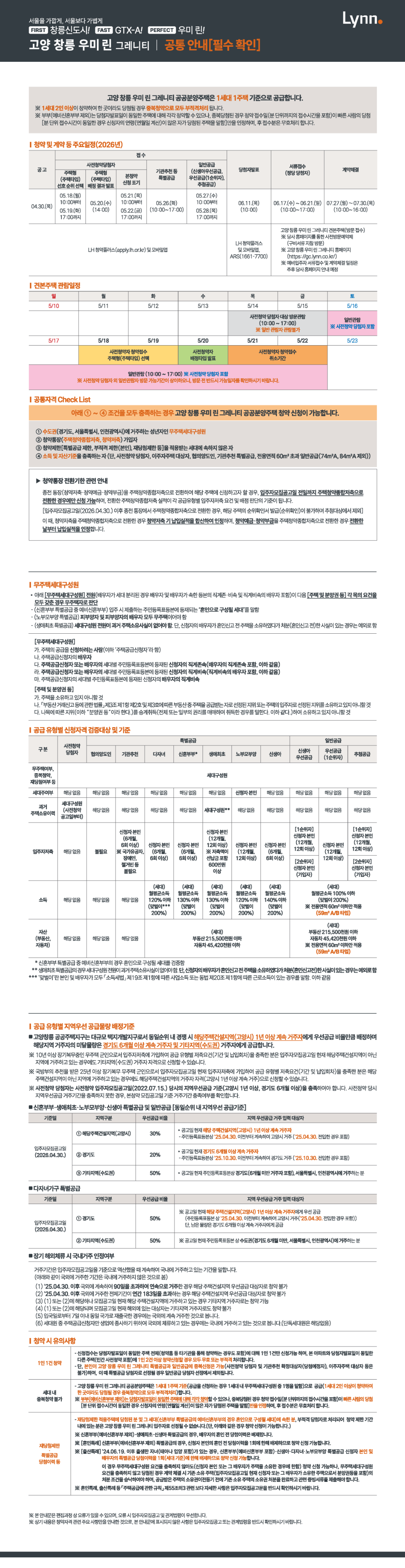 공통안내