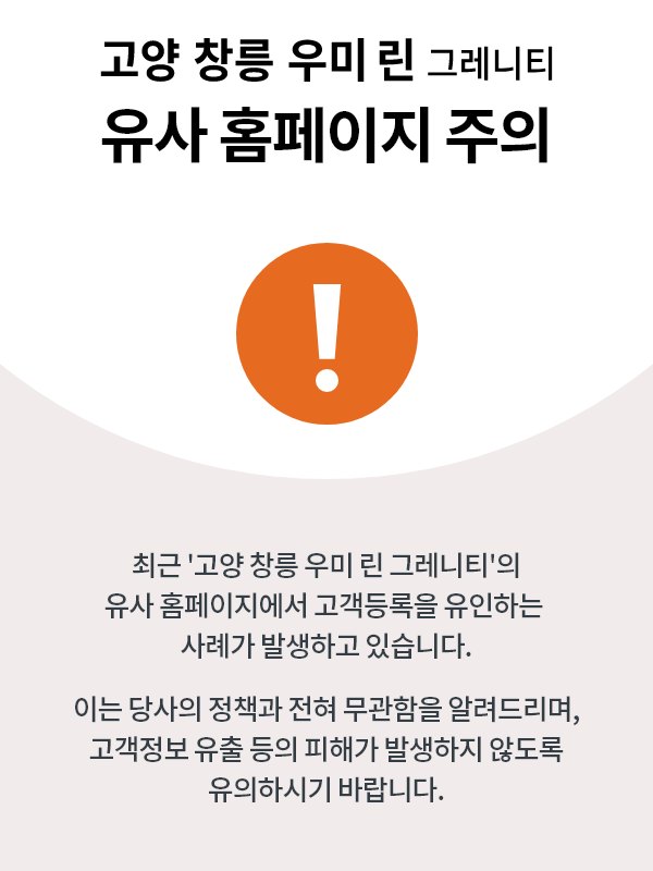 유사홈페이지주의