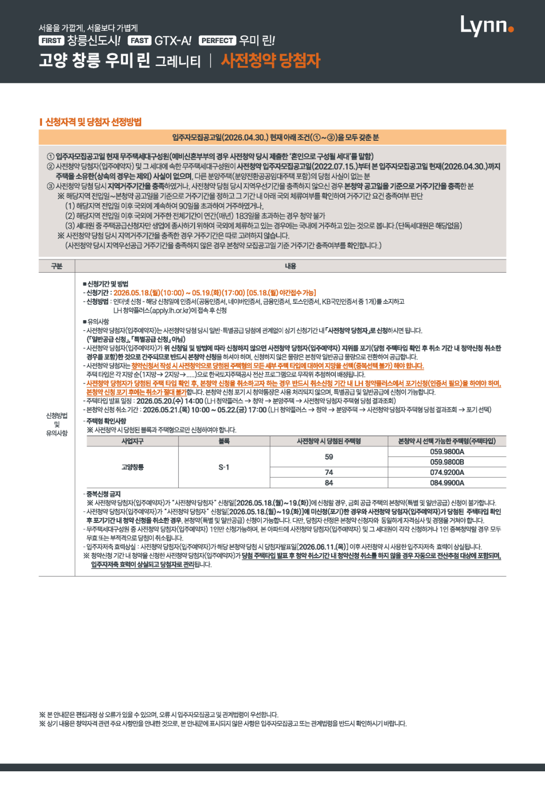 사전창약