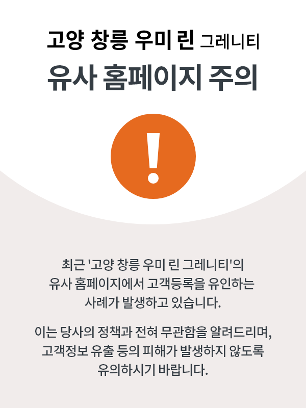 유사홈페이지주의