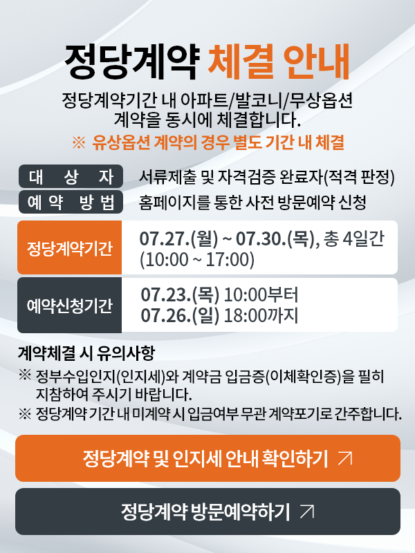 정당계약체결 안내