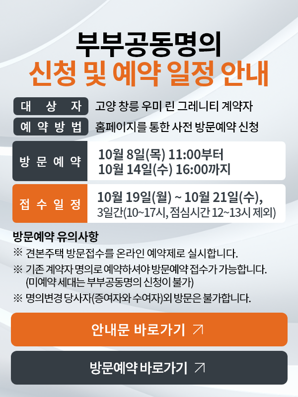 정당계약체결 안내